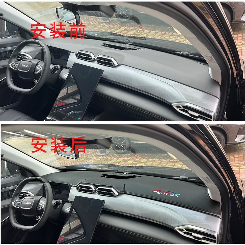 Leatherwork Press - For Dongfeng AEOLUS Mage Special Pad